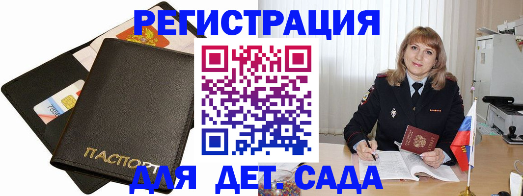 прописка паспорт в Калининске