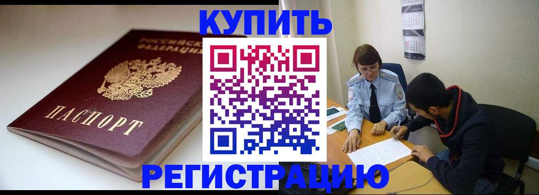 прописка 2025 в Калининске