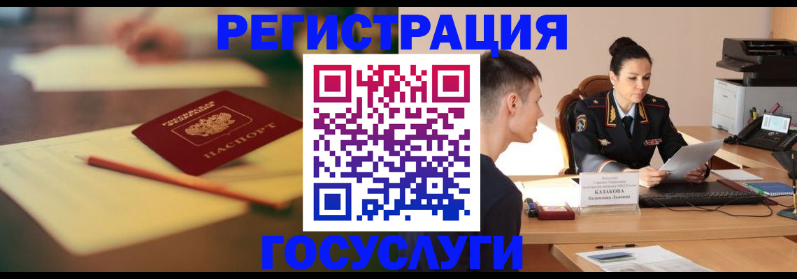временная регистрация в квартире в Калининске