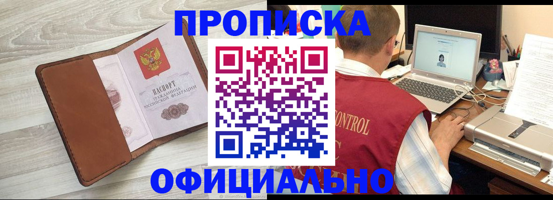 найти адрес прописки в Калининске