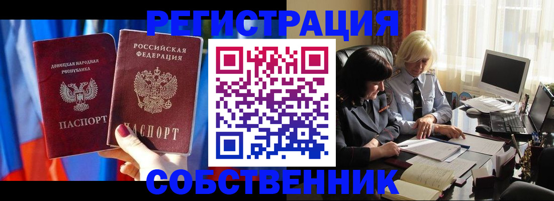 регистрация для школы в Калининске